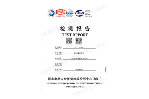 400W齒輪減速電機(jī)IP54檢測