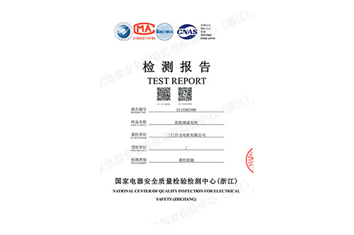 750W齒輪減速電機(jī)IP54檢測