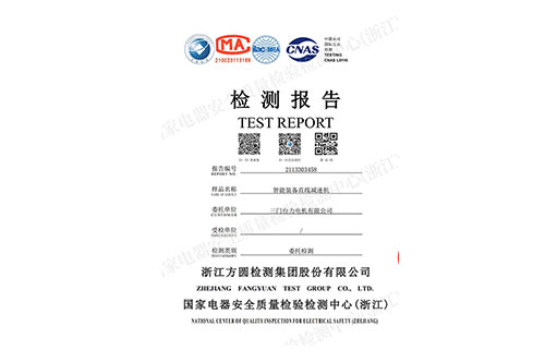 智能裝備直線減速機(jī)檢測報(bào)告