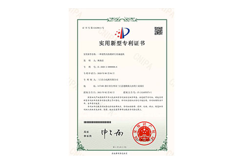 實用新型專利