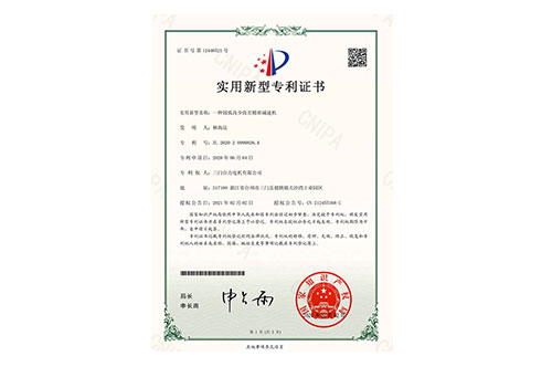 實用新型專利
