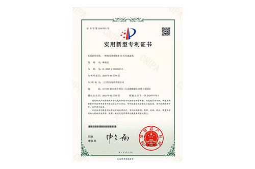 實用新型專利