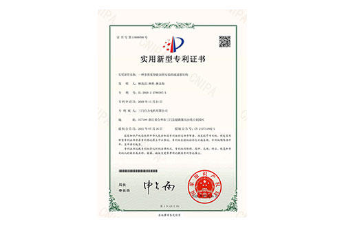 實用新型專利